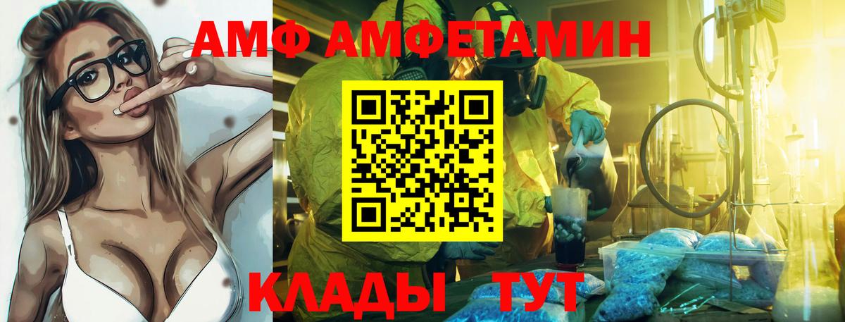 Amphetamine 98% Грозный