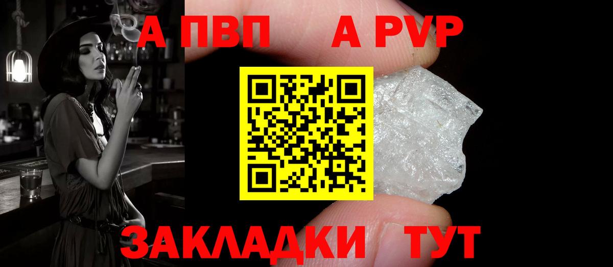 Alfa_PVP кристаллы Грозный