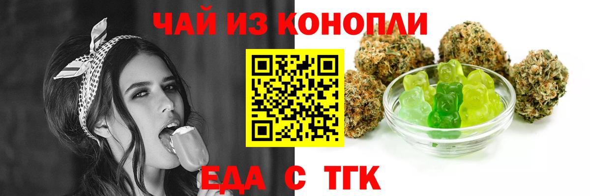 Печенье с ТГК марихуана  Вход с VPN  Грозный 