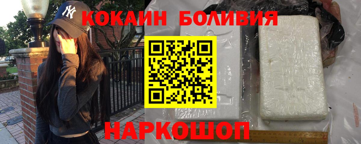 Cocaine Эквадор  Вход с VPN  Грозный  COCAIN FishScale 