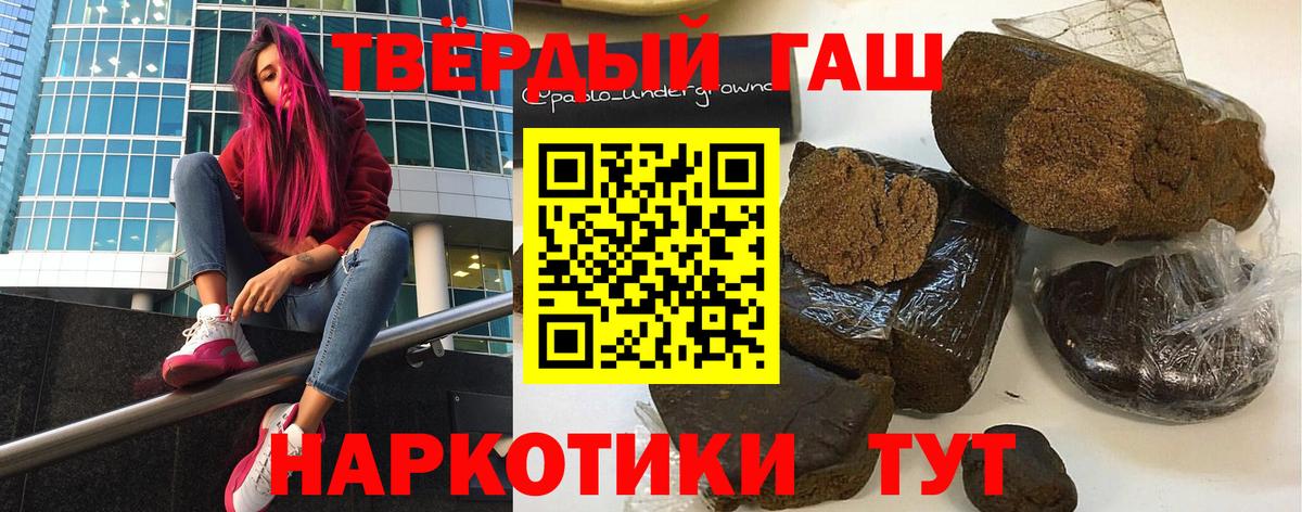 ГАШИШ  что такое   Вход с VPN  ГАШ гашик  Грозный  Гашиш Ice-O-Lator 