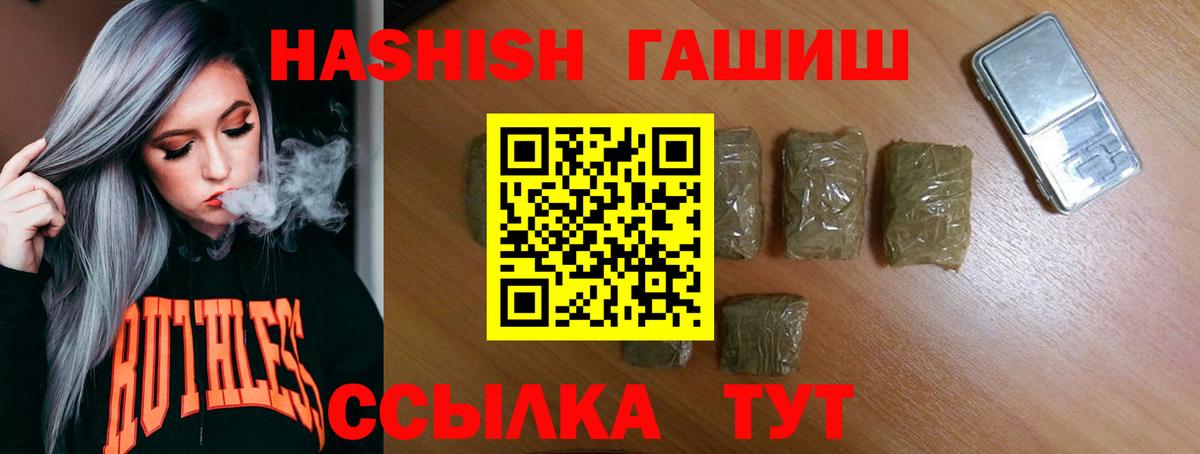 ГАШ индика сатива Грозный