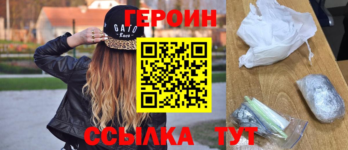 Героин Heroin Грозный