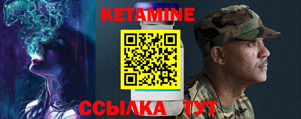 Грозный  КЕТАМИН ketamine  Вход с VPN  КЕТАМИН VHQ 