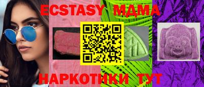 mdma Железноводск