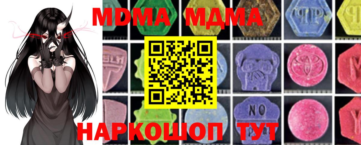 МДМА crystal Грозный