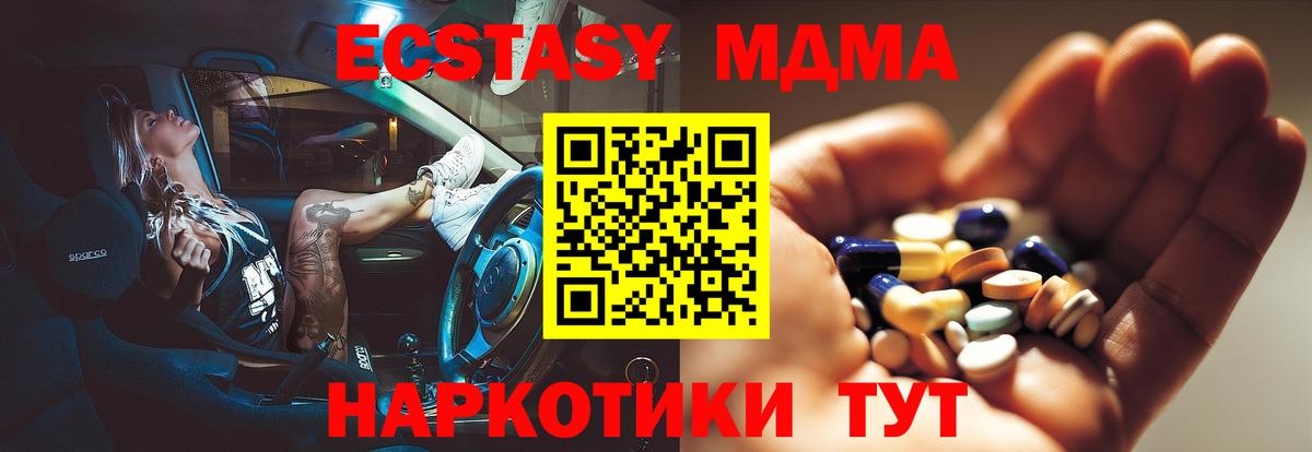 MDMA  МДМА VHQ  Вход с VPN  МДМА Molly  Грозный 