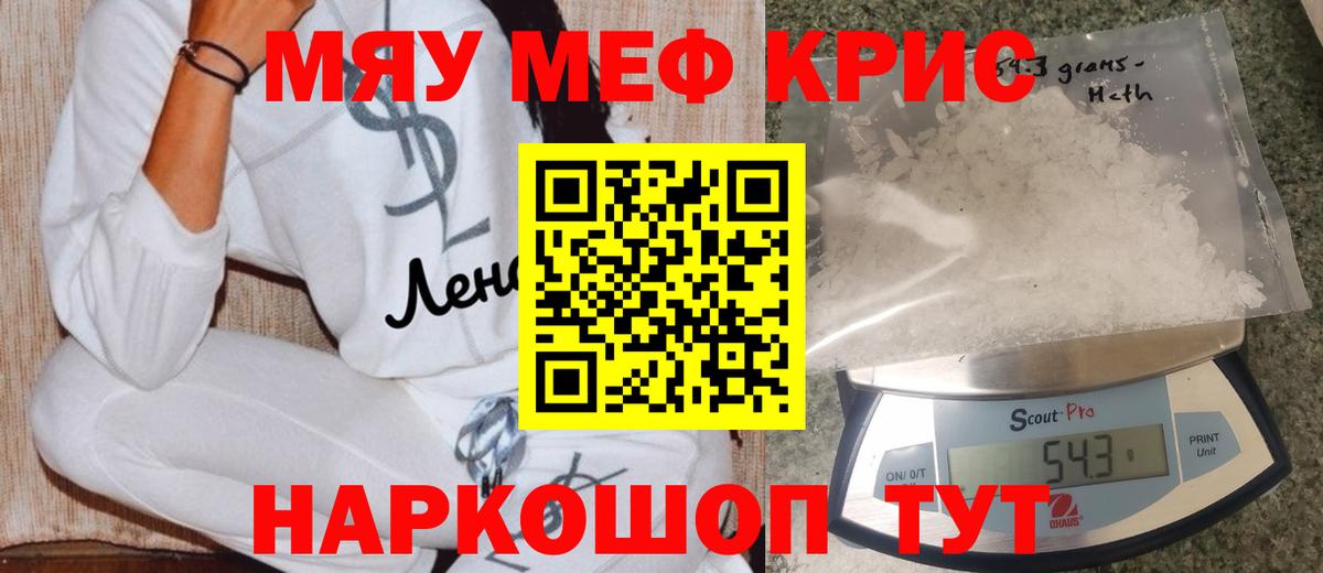 Меф мяу мяу  Грозный
