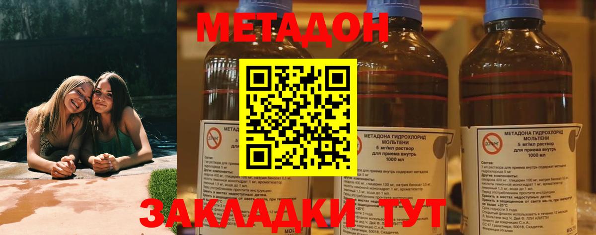 Грозный  Метадон VHQ  Вход с VPN 