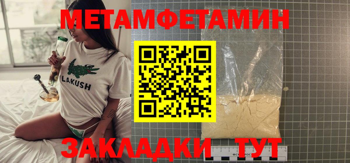 МЕТАМФЕТАМИН витя Грозный