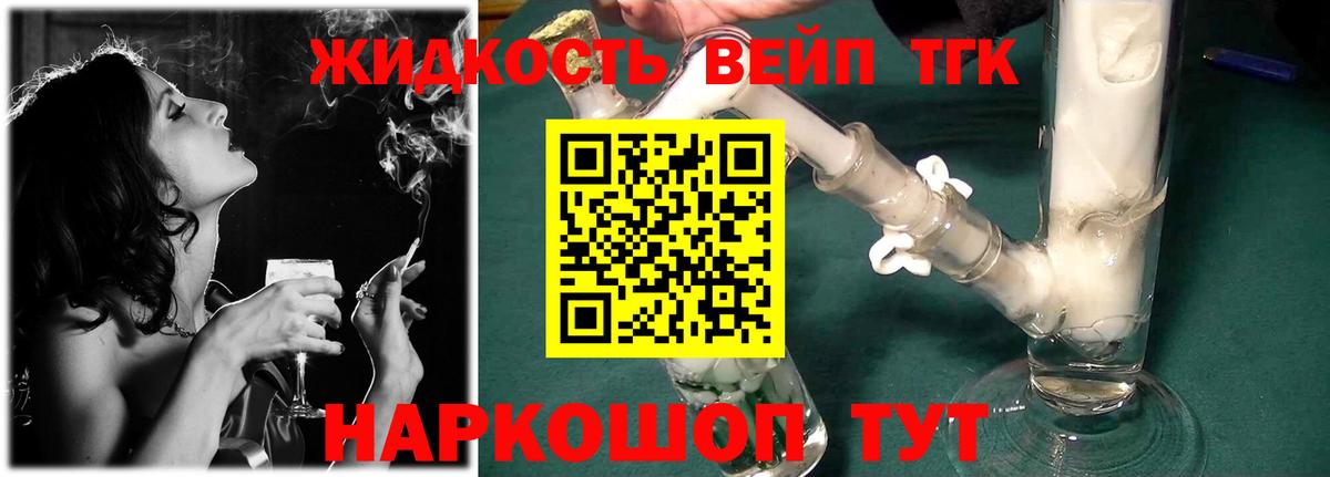 Дистиллят ТГК THC oil Грозный